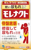 頻尿が気になる人向け市販薬のおすすめ人気ランキング【2026年6月】 3