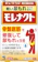 小林製薬 モレナクト 1