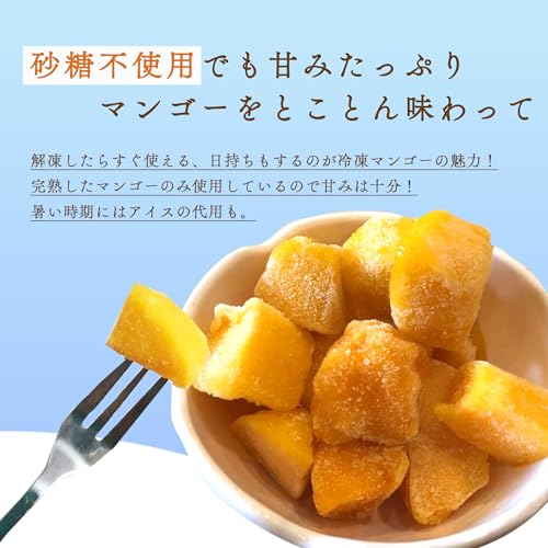 冷凍フルーツ マンゴー 2