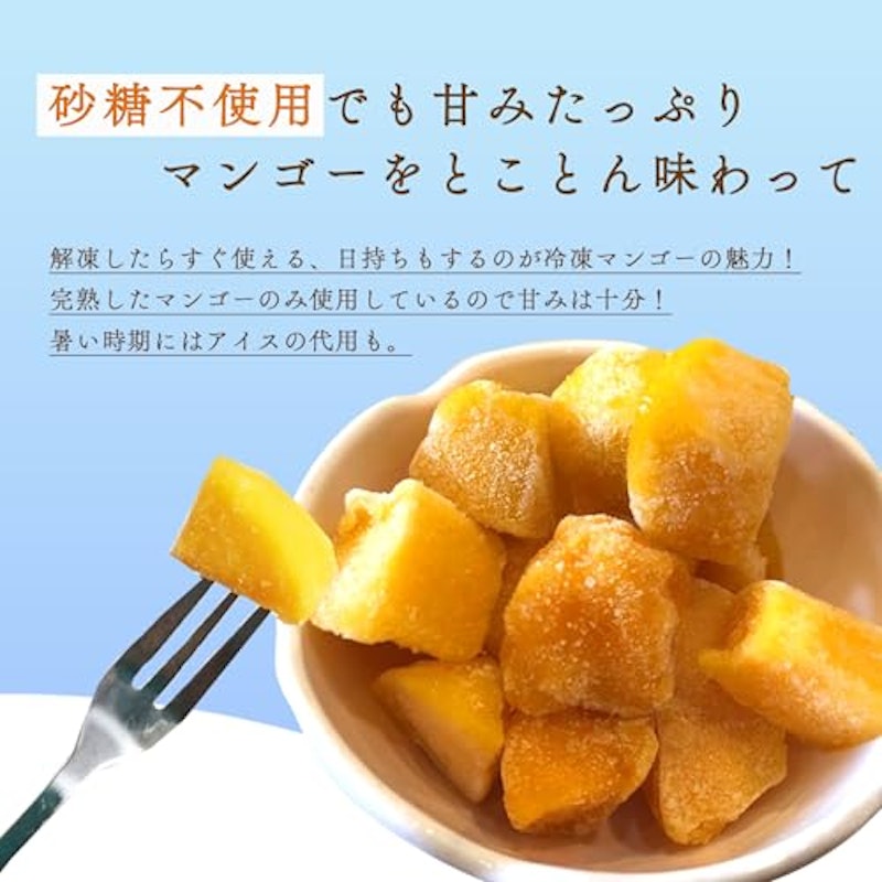 冷凍フルーツ マンゴー 2