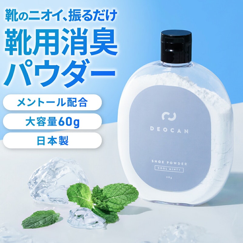 SHOE POWDER 1