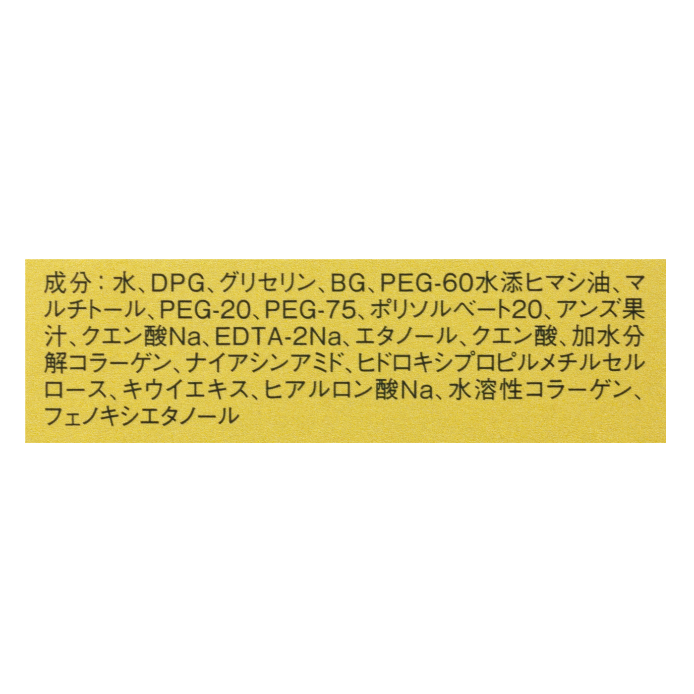 フレッシェル　ローション（モイスト）Ｎ 2