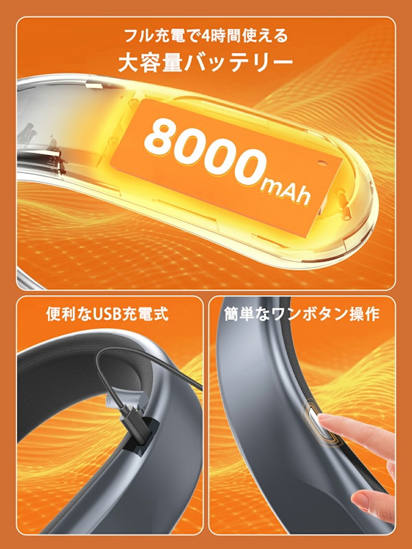 ネックヒーター 4