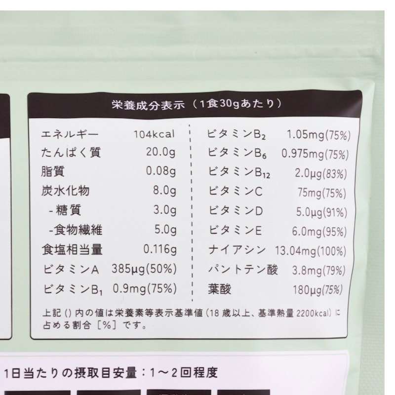 コラーゲンプロテイン シャインマスカット風味 4
