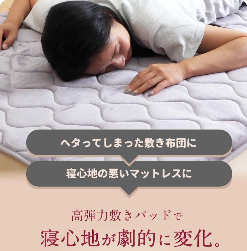 縦成型もっちり敷きパッド ルテ 2