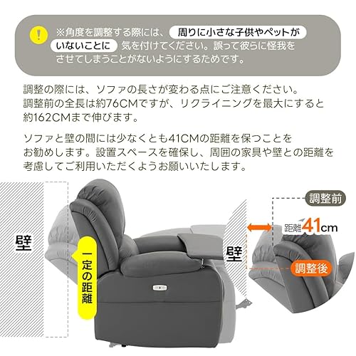 リクライニングソファー 8