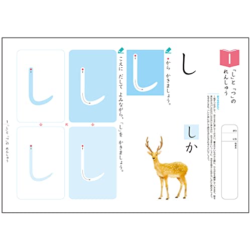 やさしいひらがな 1集 2
