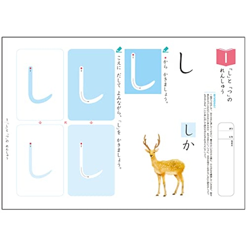 やさしいひらがな 1集 2