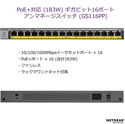 PoE+対応（183W）ギガビット16ポート アンマネージスイッチ 2