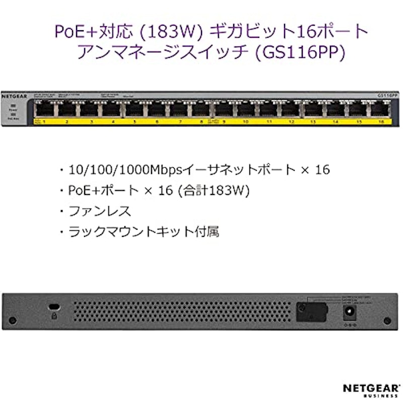 PoE+対応(183W)ギガビット16ポート アンマネージスイッチ 2