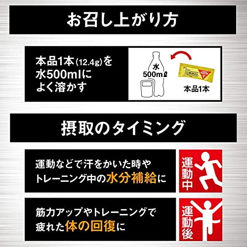 エキストラハイポトニックドリンク 5