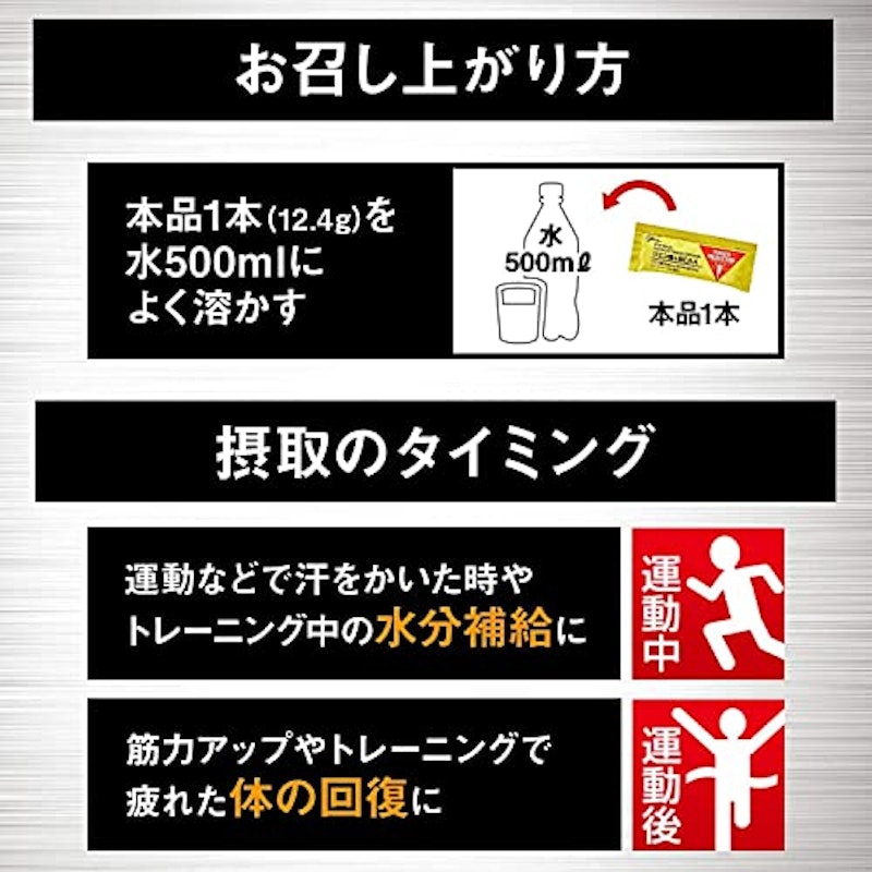 エキストラハイポトニックドリンク 5