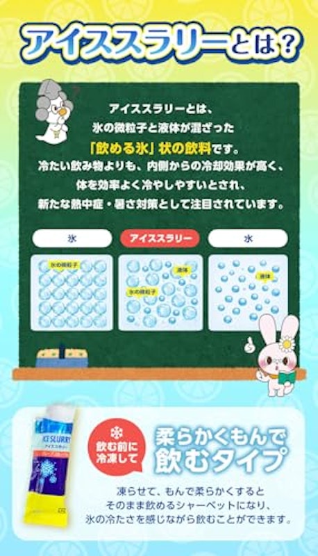 アイススラリー グレープフルーツ味 5