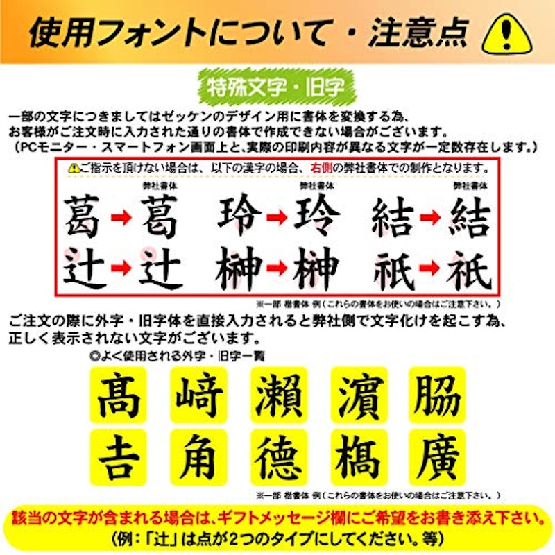 ゼッケン ソフトテニス用 3段レイアウト プリント入り 楷書体 3