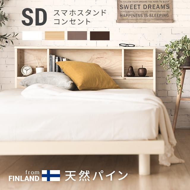 すのこベッド 宮付きタイプ 1