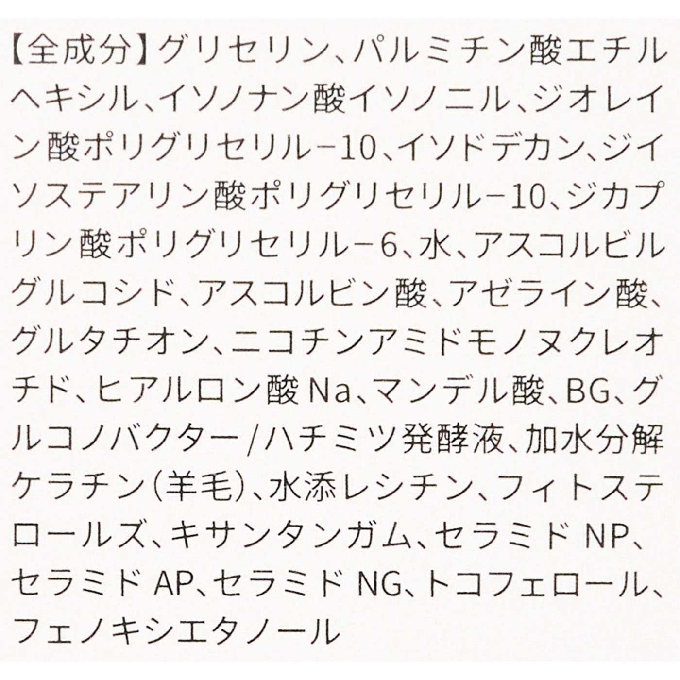 フュージョンクレンジング 4