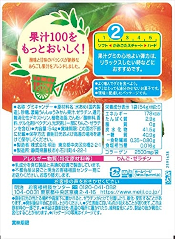 温州みかん 2