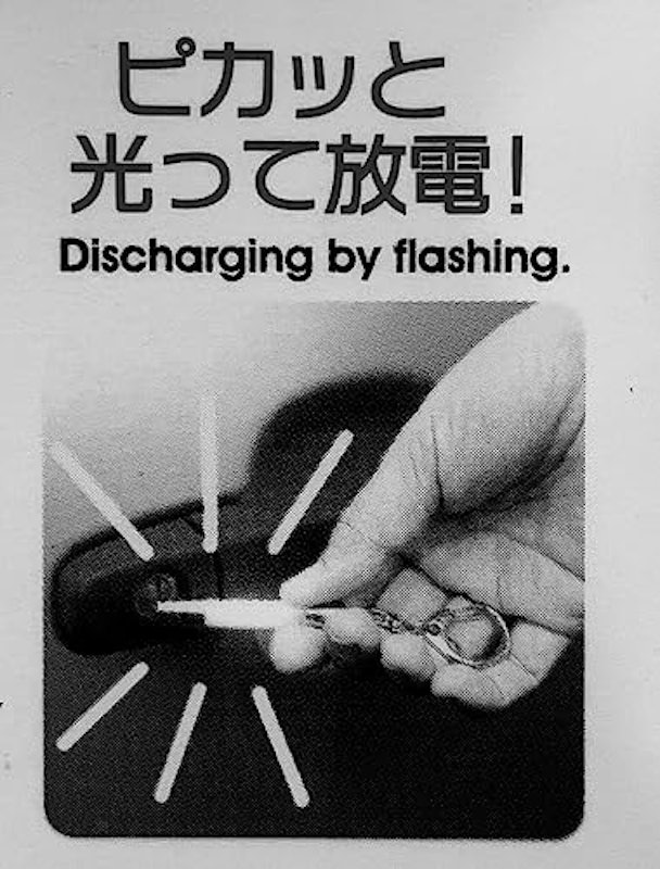 静電気除去キーホルダー 3