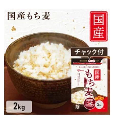 国産もち麦 2