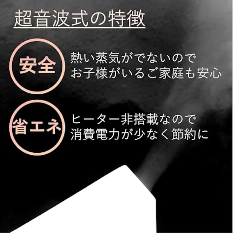 超音波式加湿器 3
