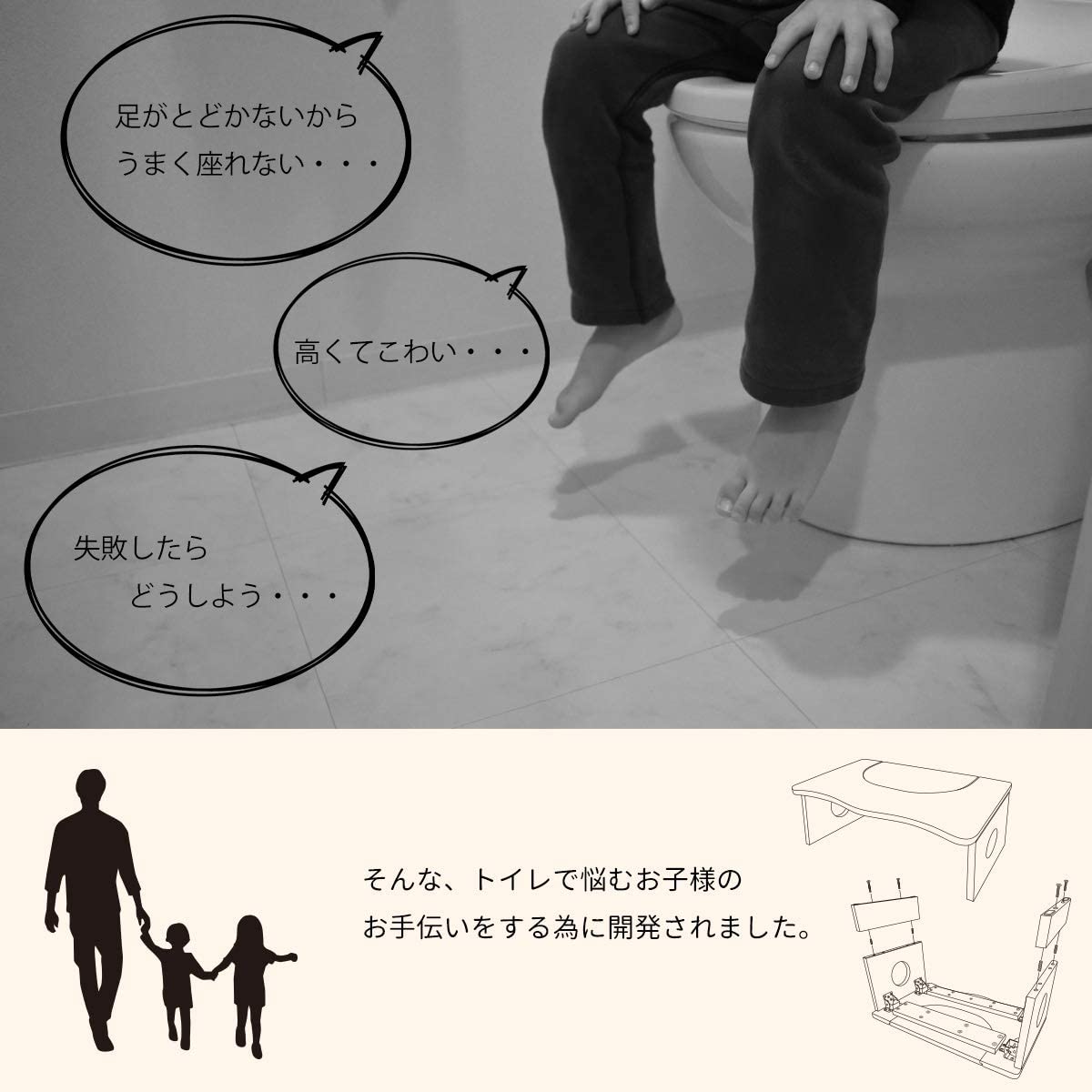 トイレ&子ども用踏み台 3