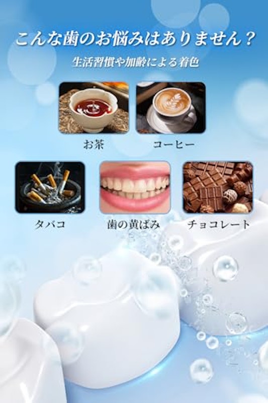 ホワイトニングシート 3