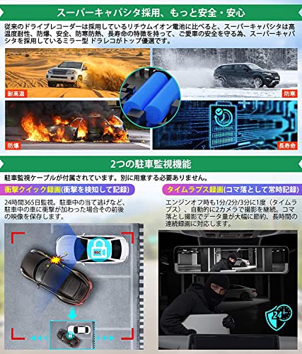 ミラー型ドライブレコーダー 5