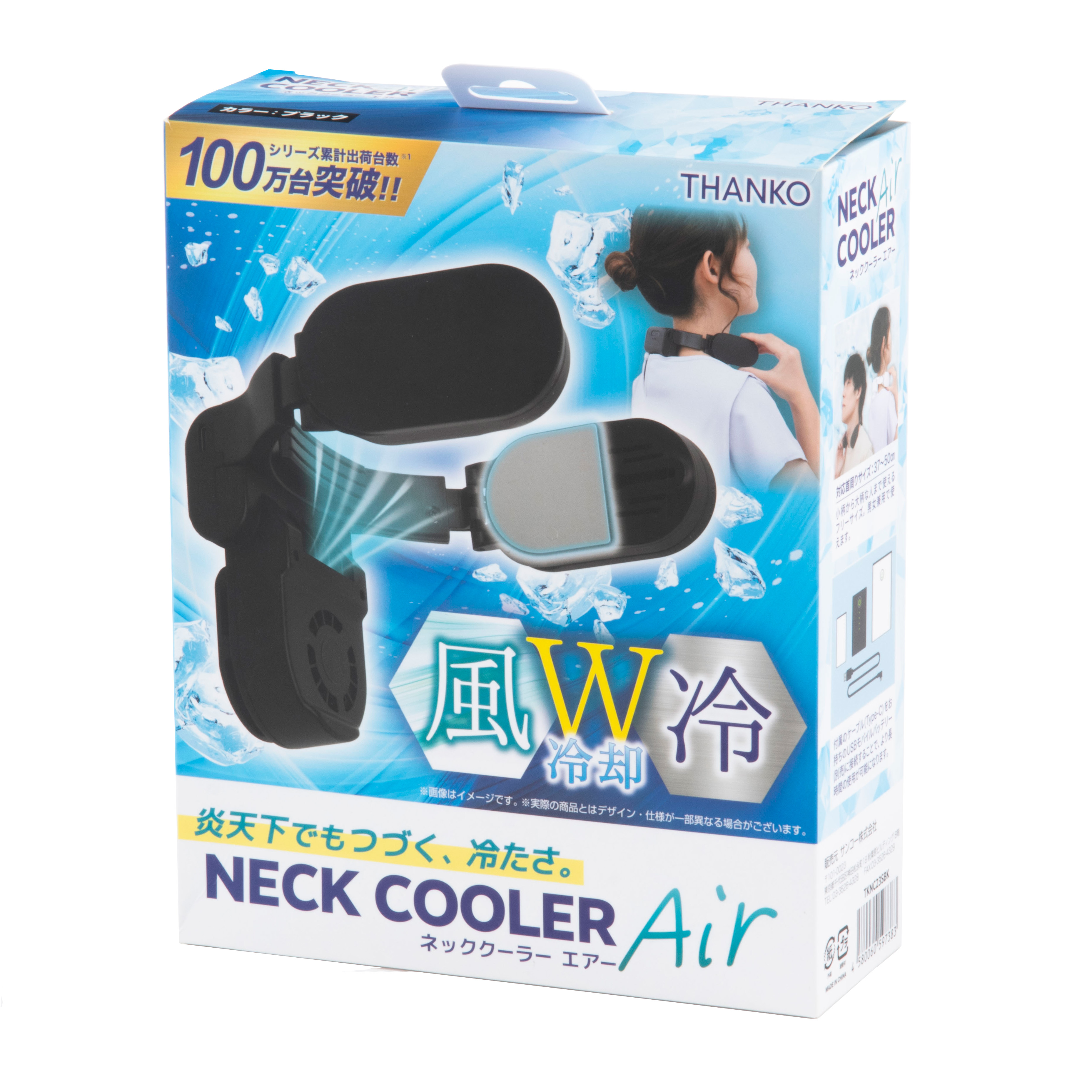 サンコー THANKO ネッククーラーAir TKNC23SBKを検証レビュー！首掛け扇風機の選び方も紹介 3