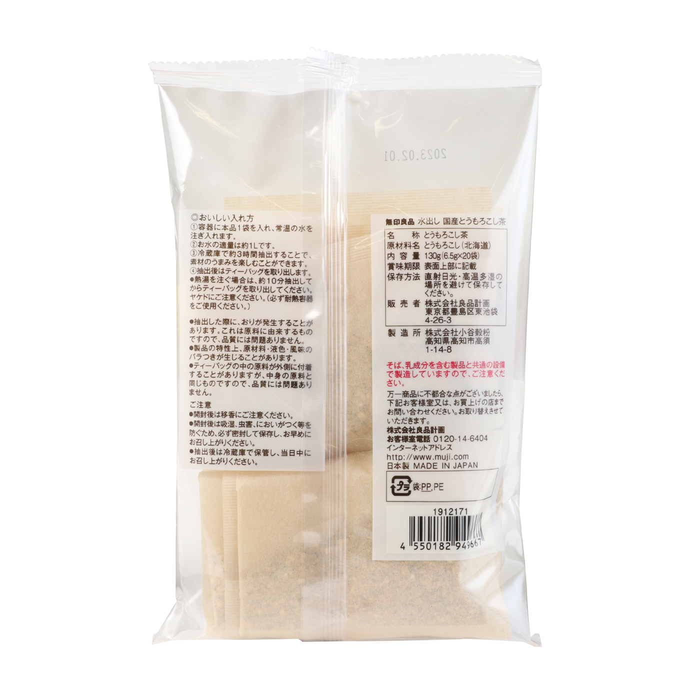 22年8月 コーン茶のおすすめ人気ランキング選 徹底比較 Mybest