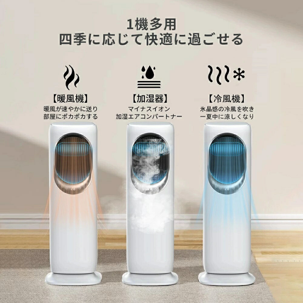 冷暖扇風機 3