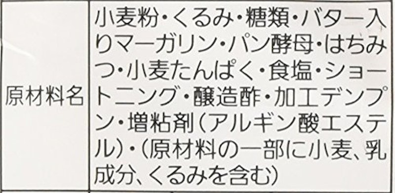 くるみブレッド 6