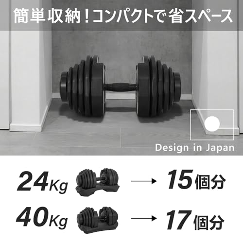 可変式ダンベル 6