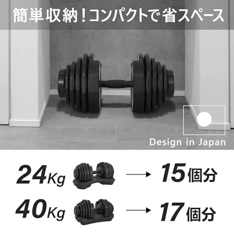 可変式ダンベル 6