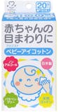 産後向けクリーンコットンのおすすめ人気ランキング【2026年6月】 4