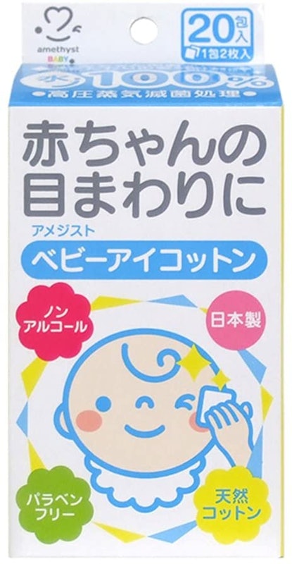 アメジスト ベビーアイコットン 1