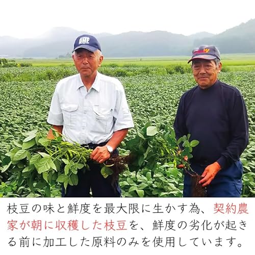 朝採れむき枝豆 4