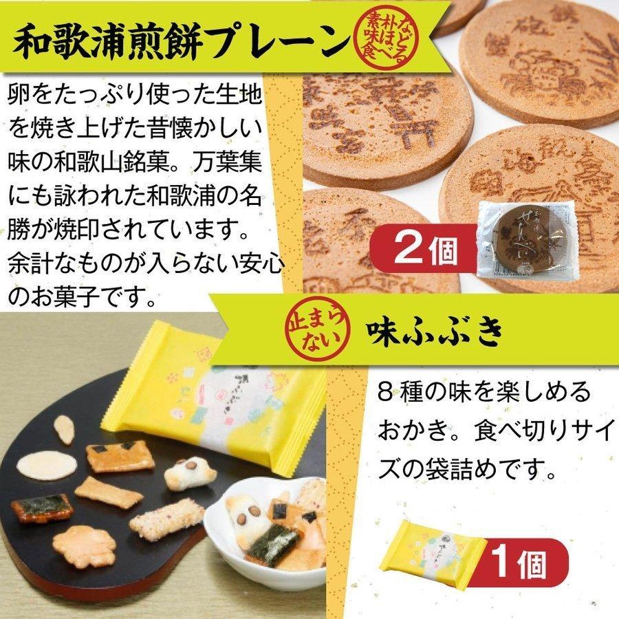 駿河屋おすすめセット12種 6