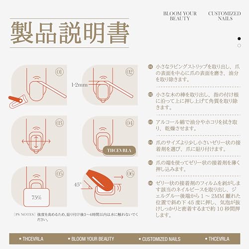 ネイルチップ 5
