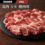 焼肉用馬肉のおすすめ人気ランキング【2026年6月】 5