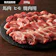 フジチク 馬バラヒモ焼肉用スライスパック 1