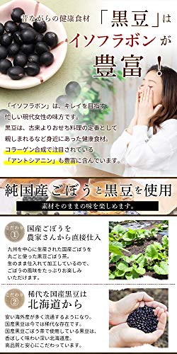 黒豆ごぼう茶 5