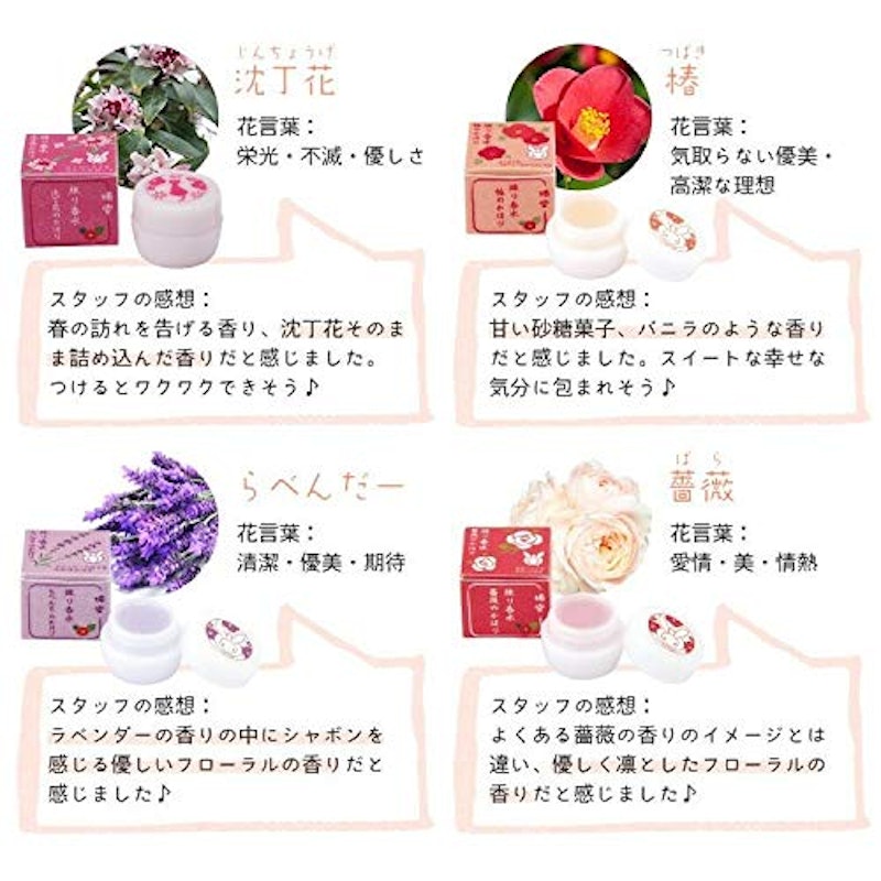 練り香水 4