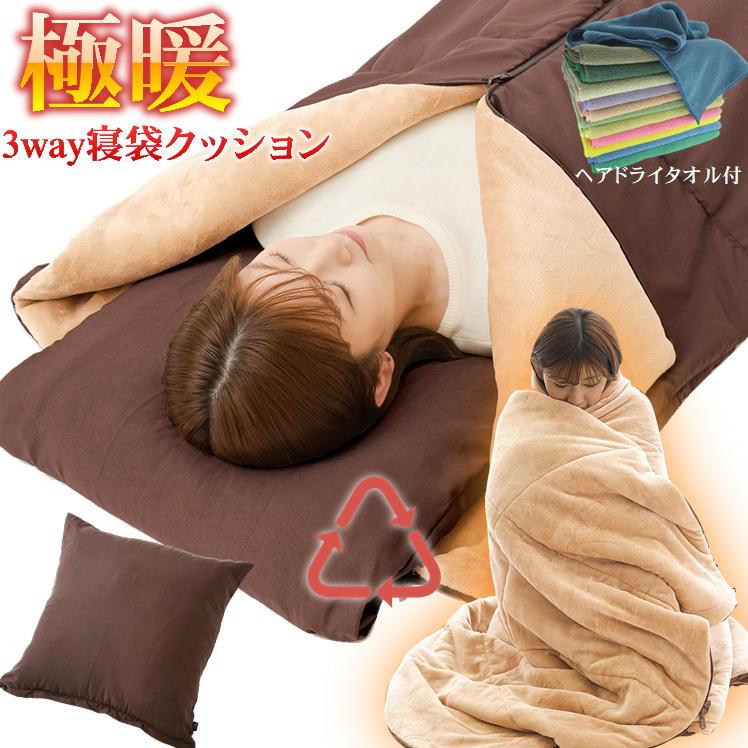 寝袋毛布 1