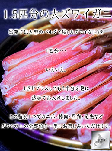 生ズワイガニポーション 4