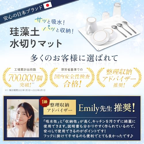 珪藻土水切りマット 2
