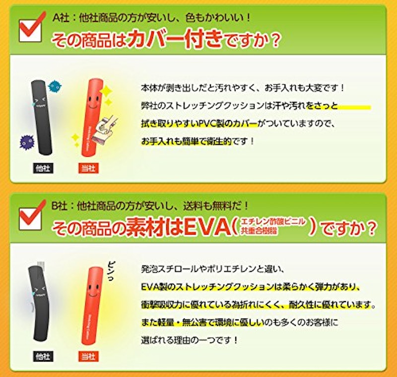 ストレッチングクッション ハーフ 2