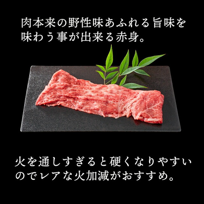 神戸ビーフ 赤身 しゃぶしゃぶ肉 2