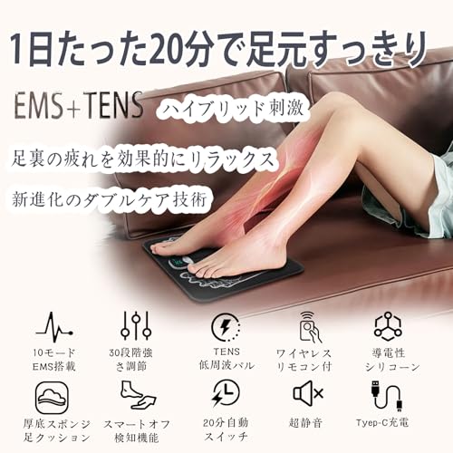 EMS フットピロー トレーニング&リラクシング　温め機能付き　充電式コードレス EMS フットピロー トレーニング&リラクシング 温め機能付き 充電