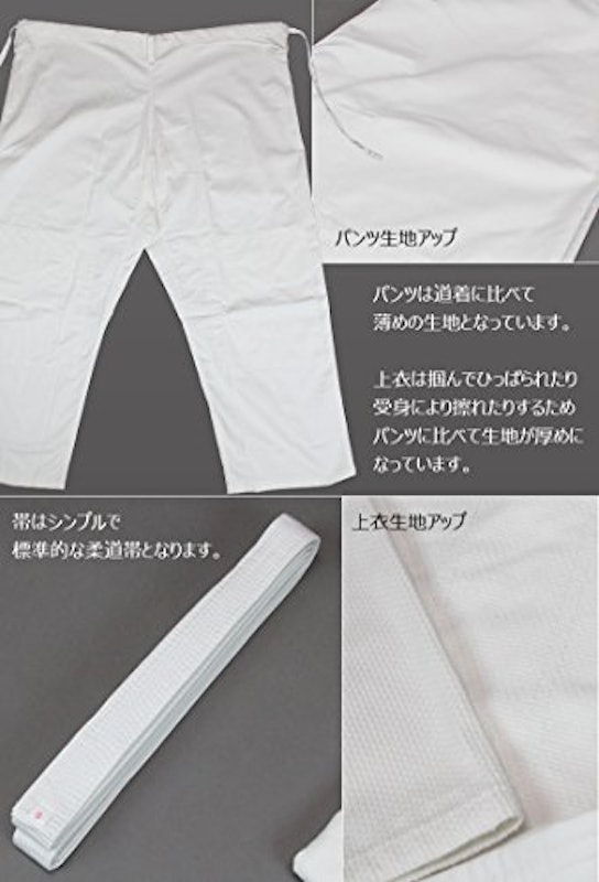 柔道着3点セット 2