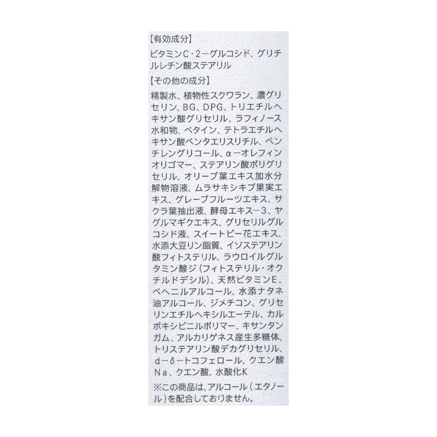 ファンケル ホワイトニング乳液をレビュー！クチコミ・評判をもとに徹底検証 3